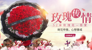 山东威海荣成市成山镇鲜花速递